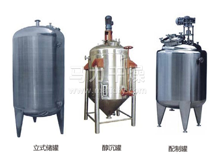 不銹鋼貯罐、配制罐